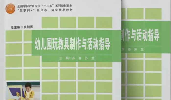 名师精品丨（美术类）全国学前教育专业“十三五”规划教材，免费申领样书！