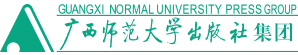 广西师范大学出版社