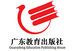 广东教育出版社