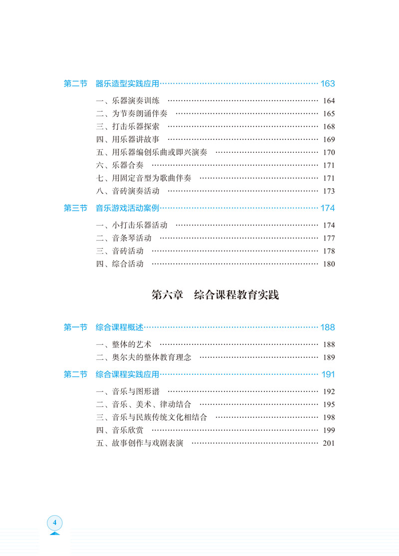 第六章.jpg