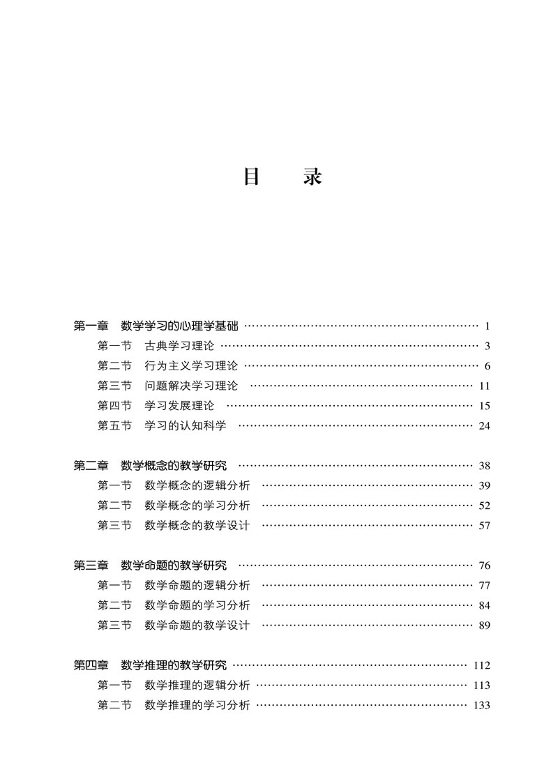 小学数学教学研究-1.jpg