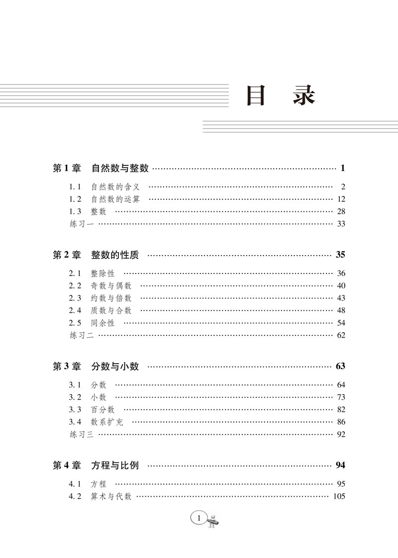 小学数学研究-1.jpg