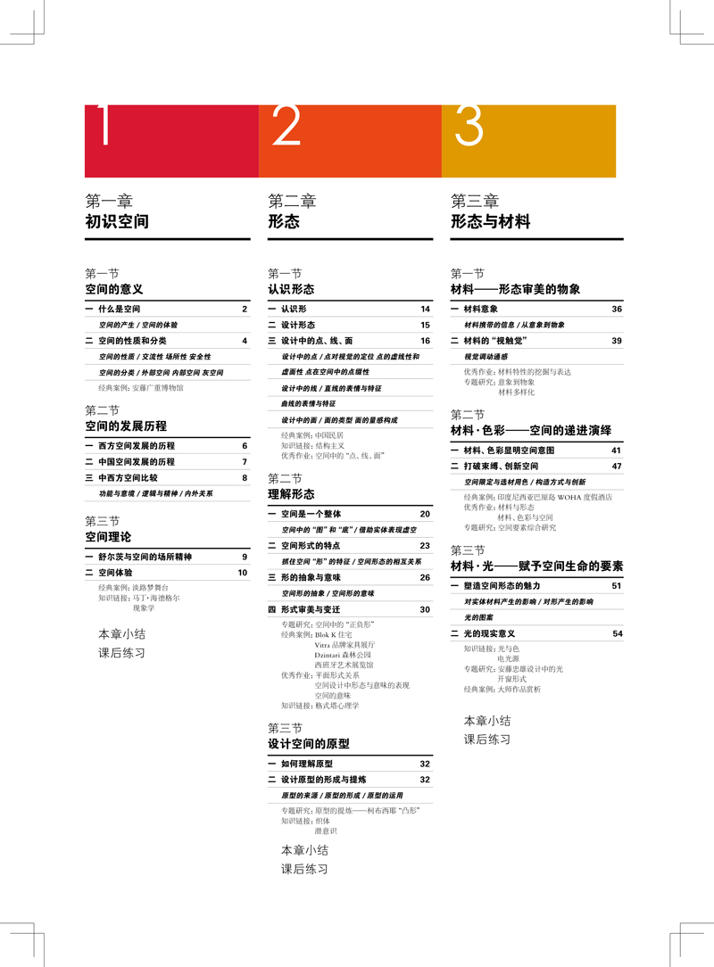 扉页目录导读-20220809-4.jpg