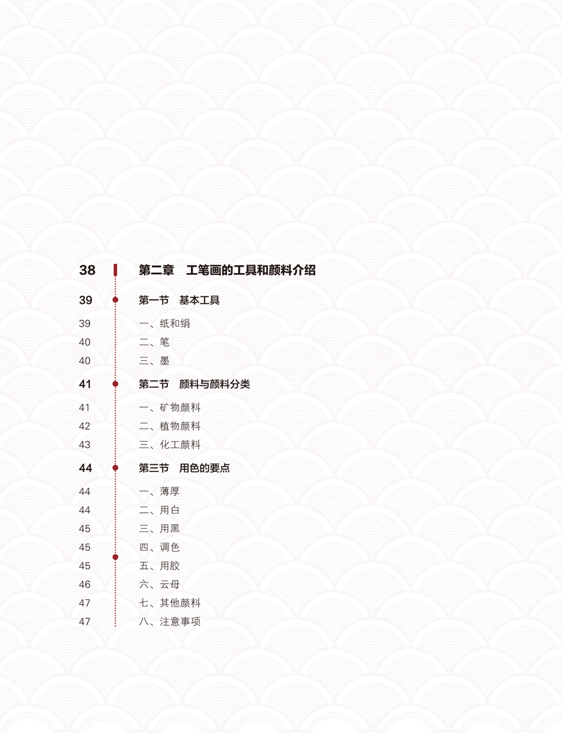 《工笔花鸟画教程》样张-3.jpg