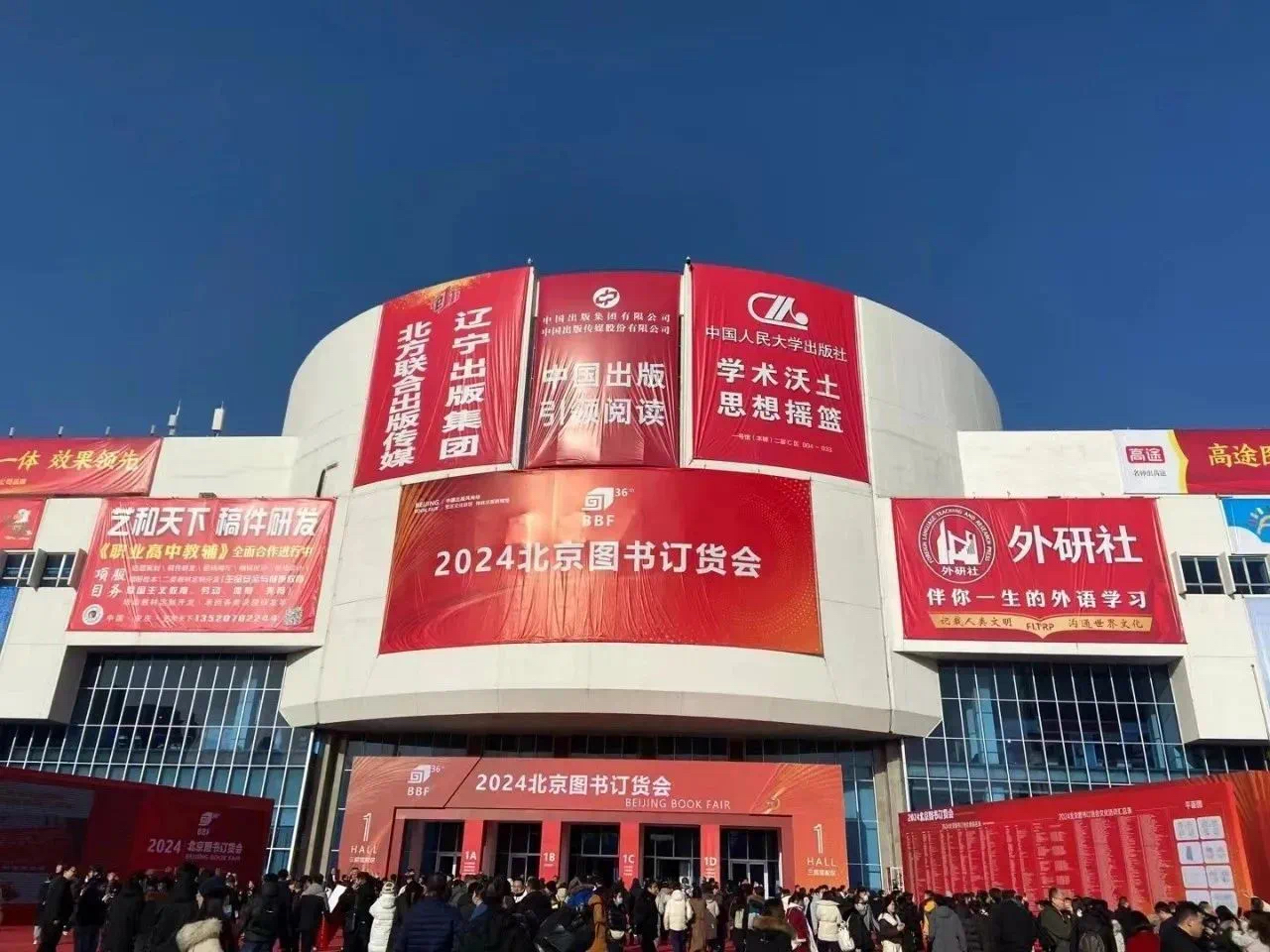 第36届北京图书订货会精彩回顾