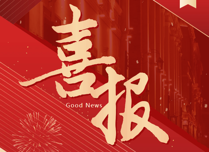 喜报！4本图书入选2023年技工教育“十四五”规划教材