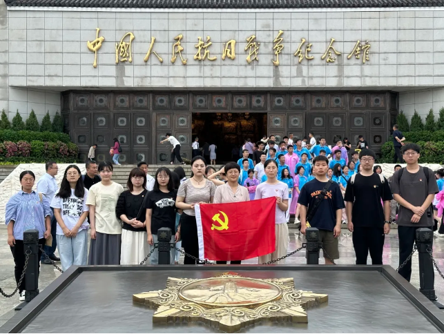 铭记历史 缅怀先烈——公司党支部开展中国人民抗日战争纪念馆参观学习活动