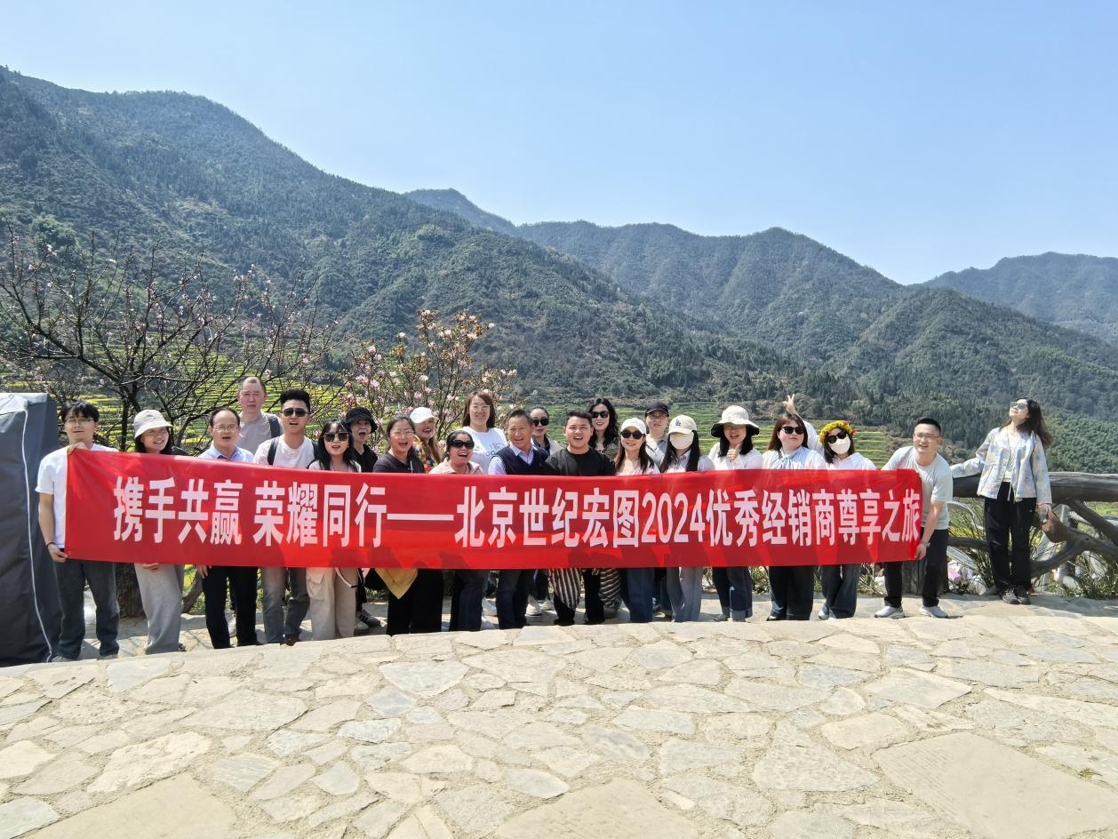 全国优秀经销商“携手共赢·荣耀同行”尊享之旅圆满举行